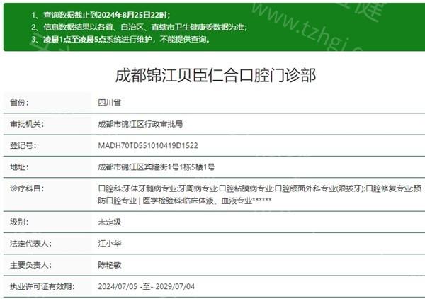 成都贝臣口腔医院种植牙怎么样?去过的人反馈说种牙口碑好价格不贵
