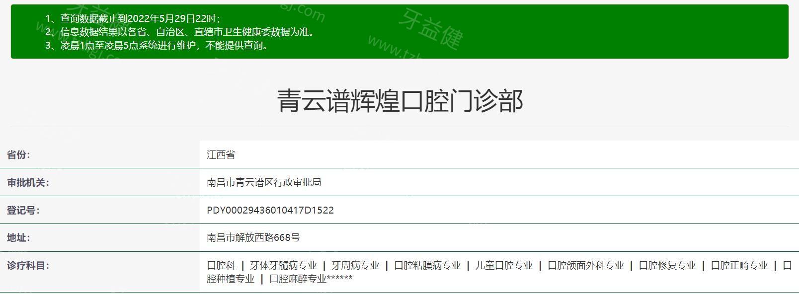 南昌辉煌口腔医院种植牙怎么样？看医院的环境设备和医生团队就知道