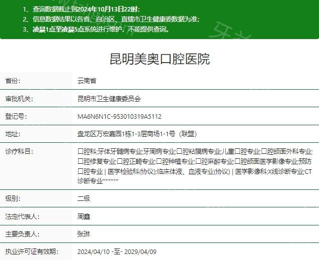 昆明美奥口腔医院可靠吗？儿童看牙不哭闹涂氟窝沟封闭服务家长点赞