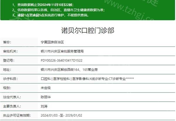 银川诺贝尔口腔医院怎么样?是银川便宜又实惠的牙科种牙性价比高
