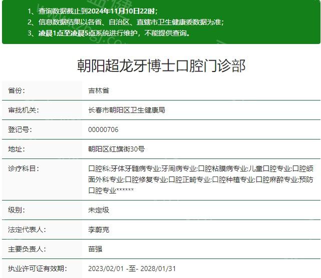 长春牙博士口腔靠谱吗?通过患者真实案例和评价,了解这家医院的实际水平