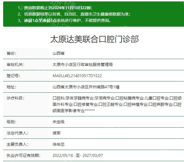 打听下太原达美联合口腔种牙咋样？品质保障值得信赖！