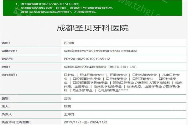 成都圣贝口腔医院种植牙技术如何？德国设备+10年经验医生团队，真实病例解析