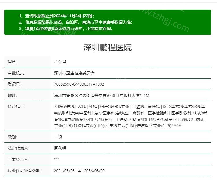 深圳鹏程口腔技术好不好?多维度解读该口腔医院的正规情况！