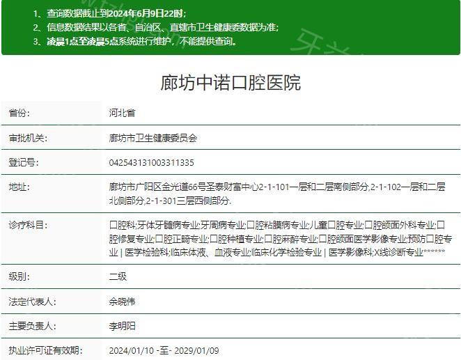 廊坊中诺口腔性价比高吗?详细分析价格与服务，给你清晰消费指南！