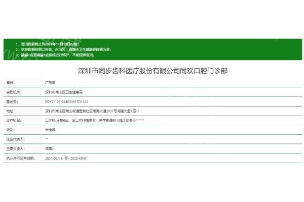 深圳同步口腔医院种植牙技术好吗？全口种植即刻负重等复杂种植可做技术好