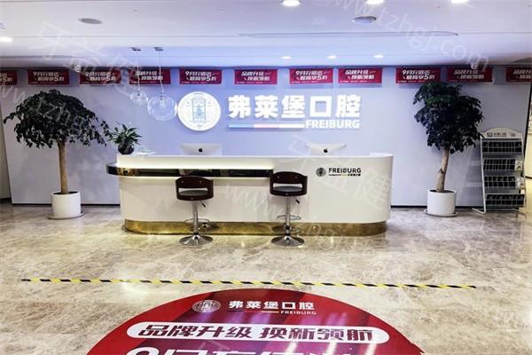 想知道济南弗莱堡口腔价格表？牙齿矫正、美白等热门项目收费盘点！