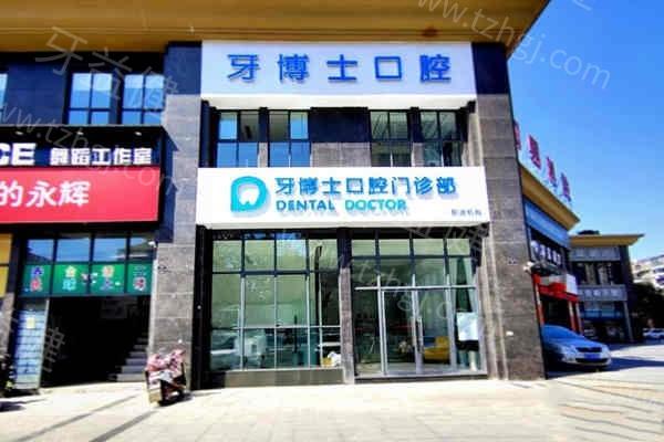 安徽宿州牙科医院排行榜：安徽宿州康桥口腔门诊部牙齿镶牙修复有名！