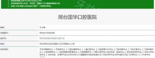 邢台国华口腔医院种植牙怎么样?据说医生经验比较丰富价格合理挺不错