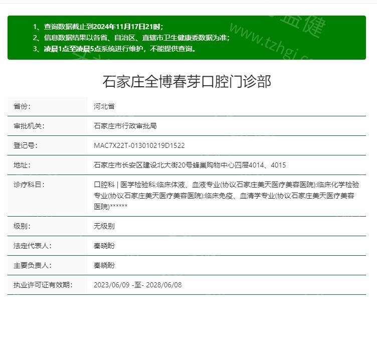 石家庄哪里种植牙便宜技术好？看牙不贵技术高的医院推荐