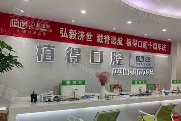 新乡植得口腔看牙怎么样?国内正规连锁牙科技术可靠价格实惠