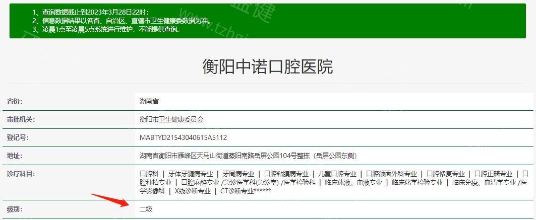衡阳中诺口腔医院好不好嘛？资质技术收费口碑等全了解