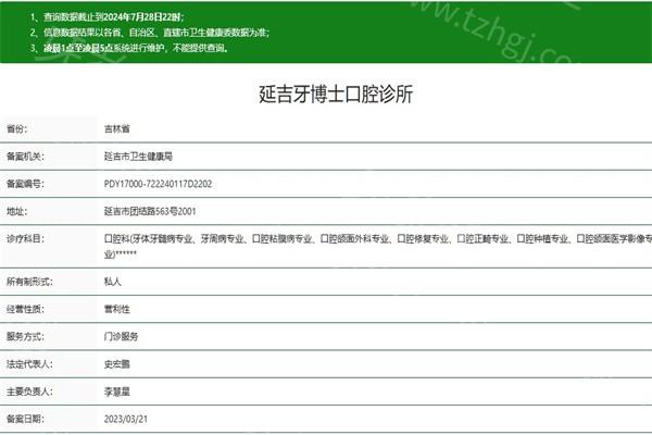 吉林市牙科哪里好？爱齿口腔/壹舟口腔/张杰口腔/牙博士口腔等都值得信赖