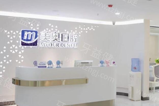 合肥美奥口腔怎么样好不好？正规牙科/在当地口碑好医生技术没得说