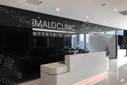 南京马泷齿科是正规医院吗?正规靠谱牙科主要是性价比高技术好