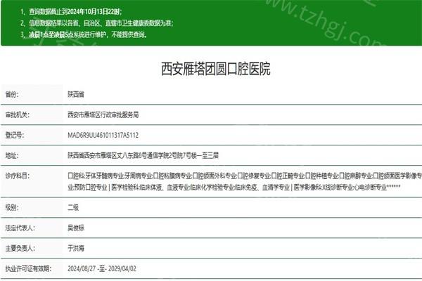 西安团圆口腔医院种植牙多少钱一颗?集采价格2k-1.2w元不等有国产进口多款植体