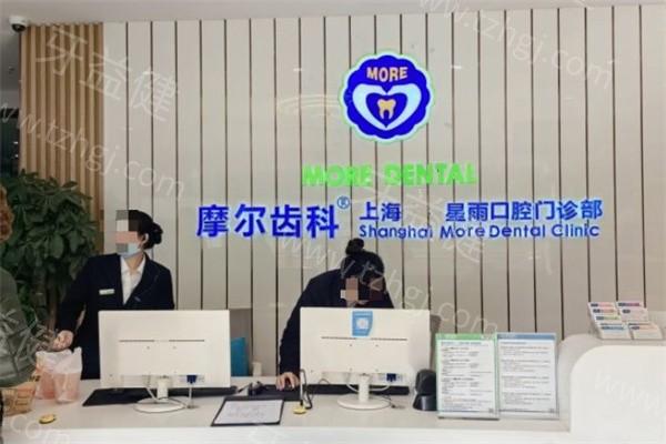 上海摩尔齿科评价如何？连锁品牌资质全，矫正种植性价比高不踩雷