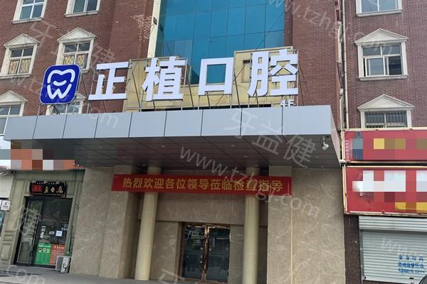 河北邯郸哪些正规口腔医院值得推荐：这五家门诊好又不贵在当地能排上前五