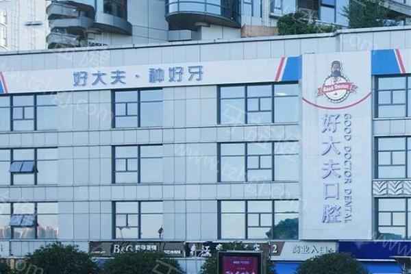 长沙开福好大夫口腔正规吗？大型连锁齿科品牌看牙靠谱