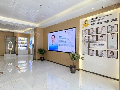 2025诺贝尔口腔价格表:兰州正规牙科种植牙矫正牙冠收费透明可查