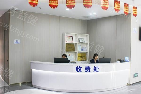 嘉兴圣禾口腔门诊部正规吗?查询资质是正规可靠的口碑医院性价比高