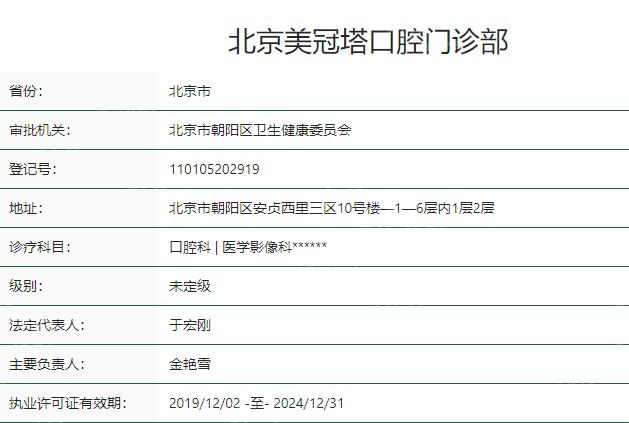 美冠塔口腔医院是私立医院:私立口腔价格不贵/医生看牙靠谱/服务热情