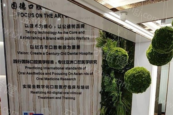 东莞虎门固德口腔门诊部好不好？医生技术太值了，真实口碑让你告别怕被坑啦！