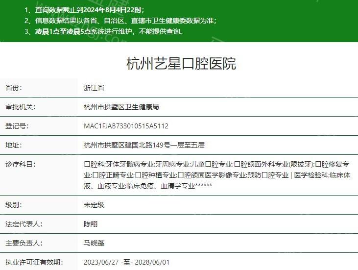杭州艺星口腔医院怎么样啊?资质正规大型连锁牙科|看牙技术靠谱|环境舒适服务周到