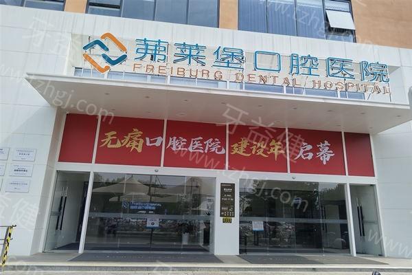 分享解合肥茀莱堡口腔医院，真不愧是正规且让人满意的口腔医院！