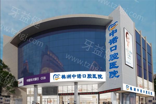 株洲中诺