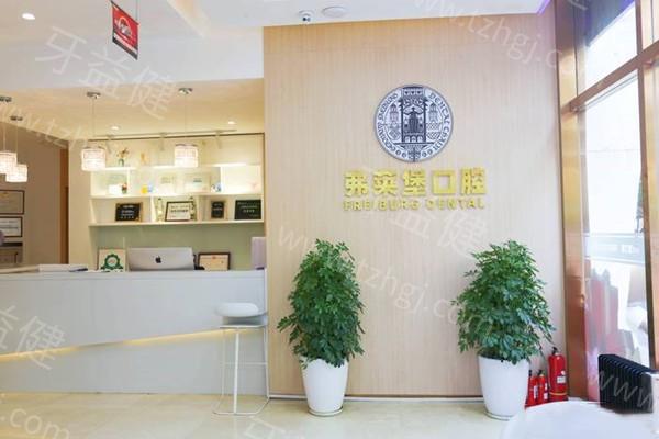 西安弗莱堡口腔收费贵吗？收费透明性价比高看牙技术好