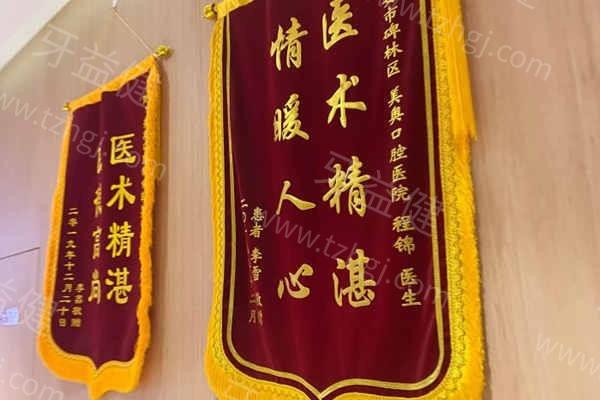 西安弗莱堡口腔收费贵吗？收费透明性价比高看牙技术好