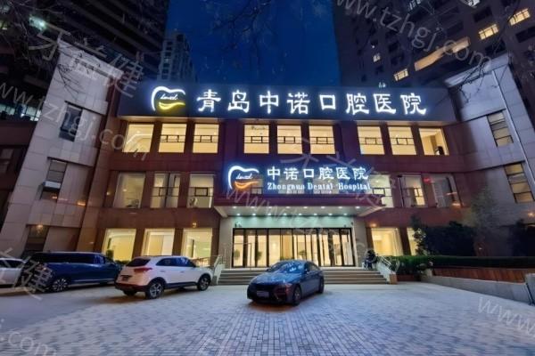 青岛哪个牙科诊所好?推荐当地患者满意度高、口碑一流的牙科