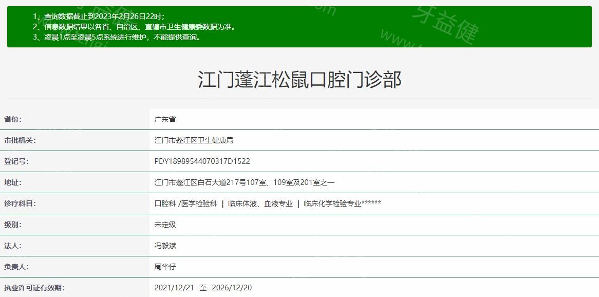 江门松鼠口腔收费价目表更新至2025：烤瓷牙680起、种植牙1999起、拔牙80起