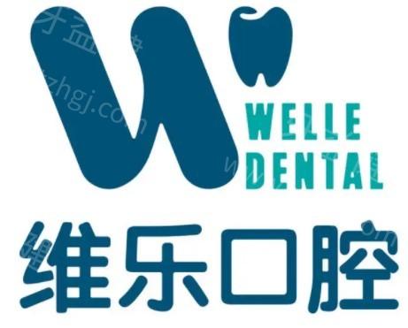 上海牙齿矫正哪家医院技术好又实惠？这几家值得一去！