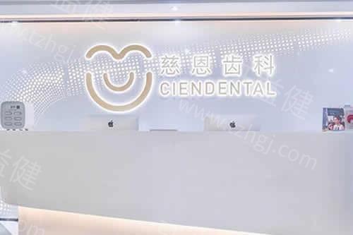深圳看牙好的口腔医院有啥特点？价格合理且技术好的医院全攻略