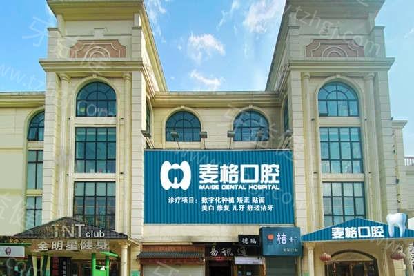 张家口麦格正规吗？医生经验足/病例多有保，价格透明不担心被坑