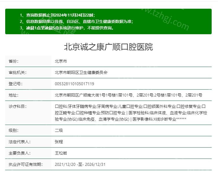 北京牙齿矫正哪个医院好？推荐5家口碑好性价比高牙科给你