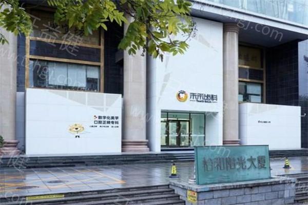 北京看牙好的口腔医院都有谁？这些技术好、价格美的医院你了解吗？