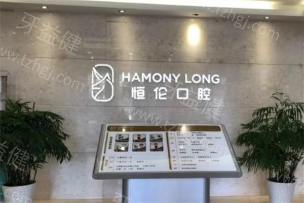太原恒伦口腔医院有几家?小店/迎泽等5院区种植牙2280元附路线图