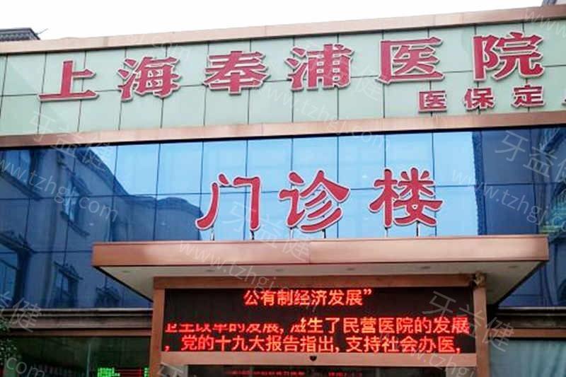 上海种植牙技术哪家强？瑞尔、雅悦、摩尔口腔技术强为你护航！