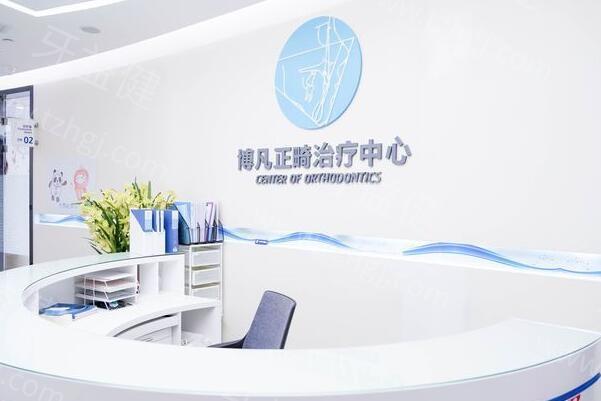 杭州博凡口腔医院电话可预约挂号,医生介绍看是正规医院哦