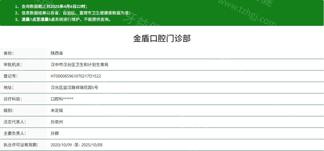 汉中金盾口腔正规吗?深度剖析医院优势与特色，看完你就有答案！