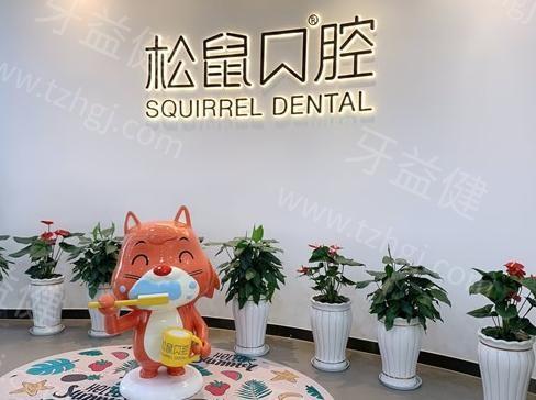 昆明松鼠口腔是正规医院吗?对比多家口腔机构,为你揭晓它的真实水平