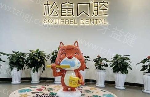 昆明松鼠口腔是正规医院吗?对比多家口腔机构,为你揭晓它的真实水平