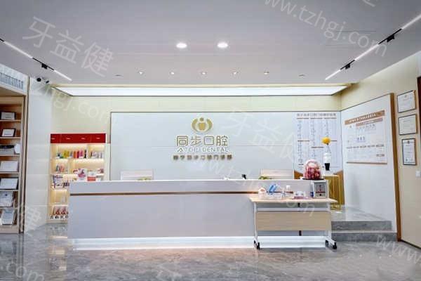 南宁同步口腔医院看牙贵吗?韩国种牙2600+矫正8800+老牌正规不溢价