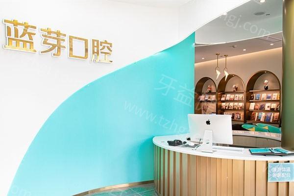 温州鹿城蓝芽口腔综合实力如何？技术规范医生靠谱性价比高交通便利