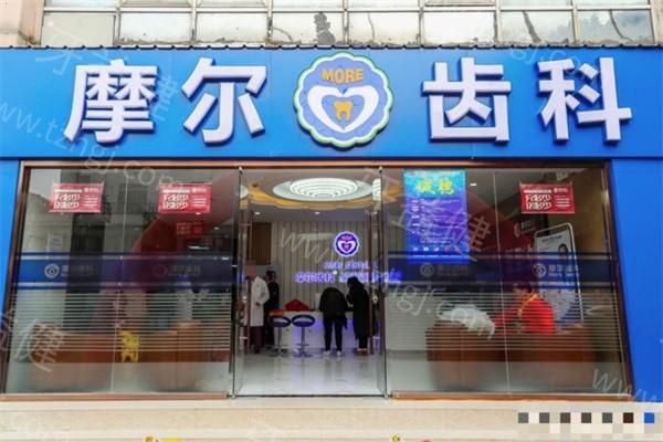 上海摩尔齿科评价如何？连锁品牌资质全，矫正种植性价比高不踩雷