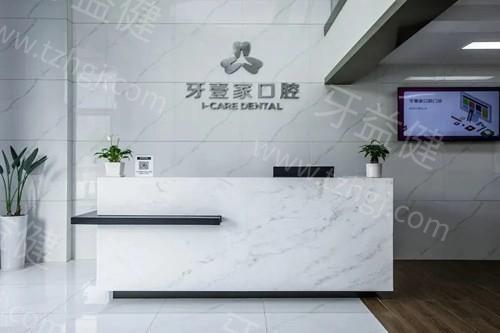 宁波牙壹家口腔正规吗？连锁品牌服务优，矫正种植收费透明推荐
