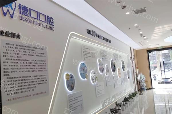 四川德阳德口口腔收费标准？种植牙/牙齿矫正/洗牙/儿童齿科价格透明